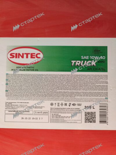 Масло моторное 10W40 SINTEC TRUCK API CH-4/SL 963290(180кг/205л) - фото 2