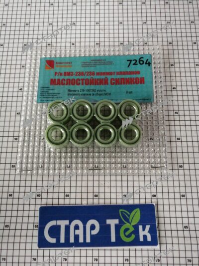 Ремкомплект Ярославль-238/236 манжет клапанов КН-7264 - фото 2