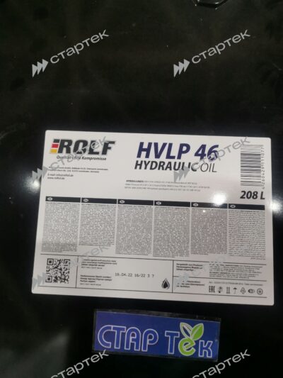 Масло гидравлическое ROLF HYDRAULIC HVLP 46 (208л) - фото 2