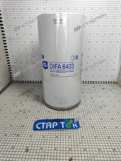 Фильтр очистки топлива DIFA 6403 - фото 2