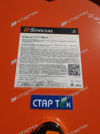 Масло G-Special UTTO 10W30 (Shell Rimula S4TXM, JD хай-гард) (205 л.-181кг) - фото 2