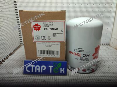 Фильтр гидравлический HC19040 Sakura