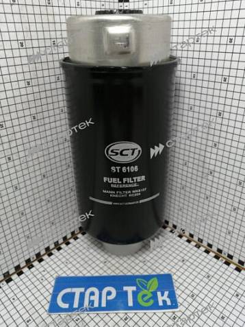Фильтр топливный ST6106 SCT (FCP 2455, RES22878)